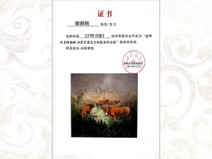 惠州美协优秀作品展 